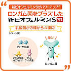 Taisho Pharmaceutical New Biofermin S+ Plus 4 види молочнокислих і біфідо бактерій для дорослих і дітей, 550 таб. До 11/2027, фото 5