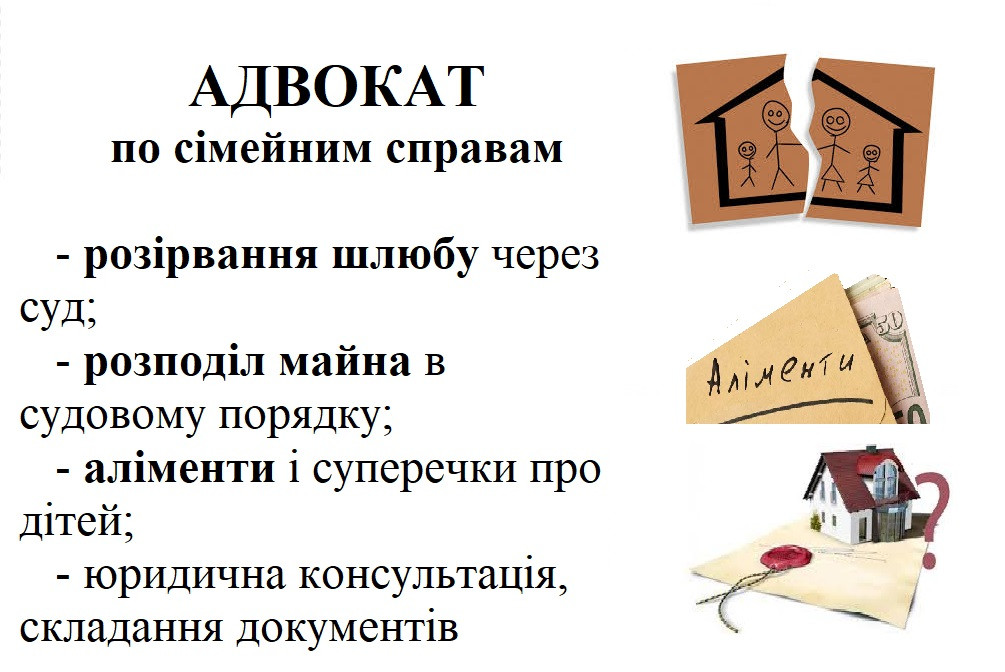 Адвокат, юрист в Могилев-Подольском, Могилев-Подольский район - фото 2 - id-p1684218829