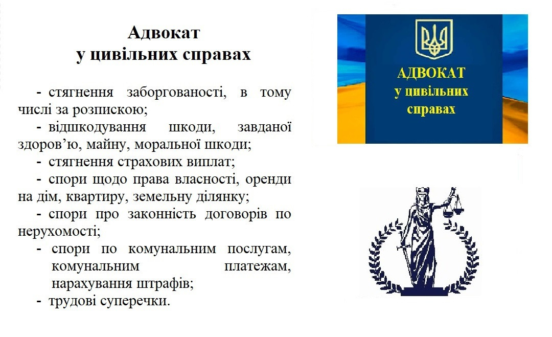 Адвокат, юрист в Мурованые Куриловцы, Мурованокуриловецкий район - фото 9 - id-p1684219883