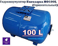 Гідроакумулятор 100 літрів ТМ Euroaqua HO100L (Горизонтальний)