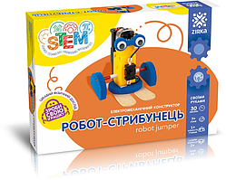 Електромеханічний конструктор Робот-стрибунець