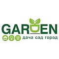 GARDEN - дім сад город