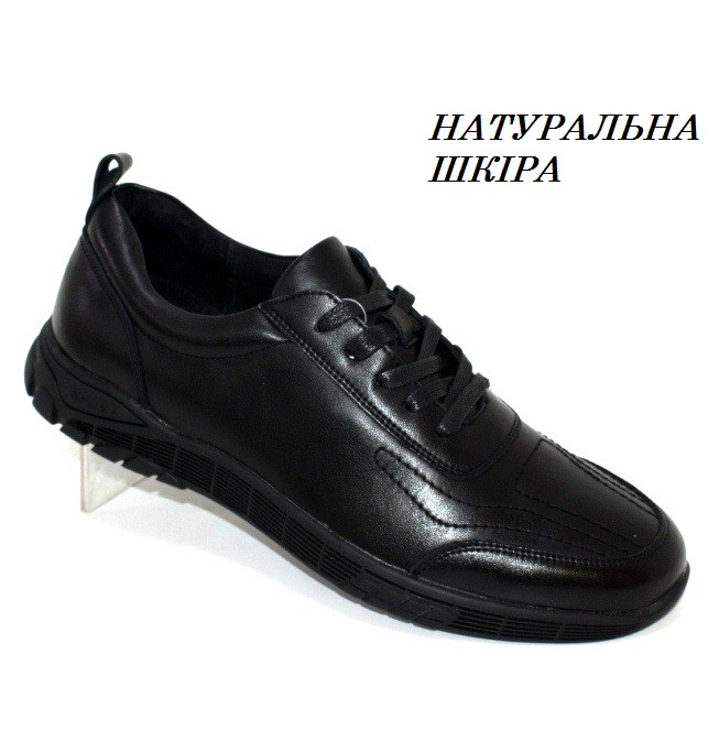 Туфлі чоловічі шкіряні