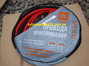 Дроти прикурювання автомобільні, 600 амперів, 3,5 метра довжина (-50 °C) Дорожня карта, Харків, фото 4