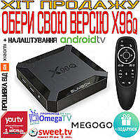 Смарт ТВ-приставка X96Q H313 Smart TV Android 10