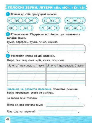 Тренажер-навчалочка 2 клас. НУШ. Математика, Українська мова | Віват, фото 5