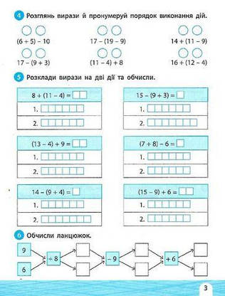Тренажер-навчалочка 2 клас. НУШ. Математика, Українська мова | Віват, фото 3