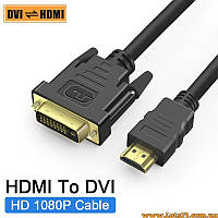 Кабель перехідник HDMI DVI HDMI-адаптер для монітора з позолоченими контактами та екранувальним обплетенням