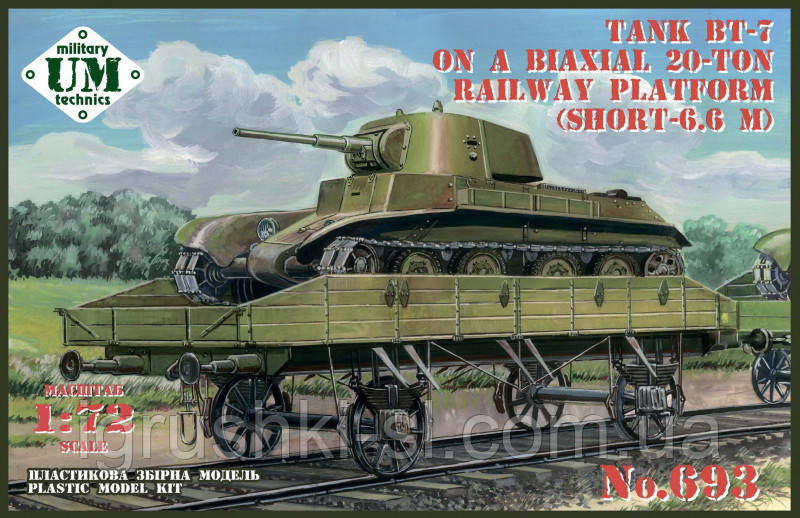 Збірна модель (1:72) Танк БТ-7 на двовісній 20-тонній залізничній платформі (2 моделі в наборі)