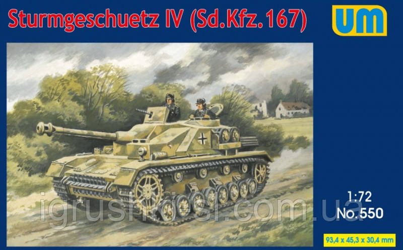 Збірна модель (1:72) Німецька САУ Sturmgeschutz IV (Sd.Kfz.167)