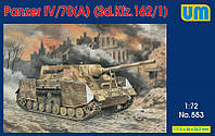 Сборная модель (1:72) Немецкая САУ Panzer IV/70(A) (Sd.Kfz.162/1)