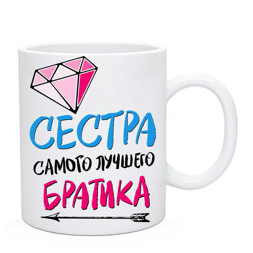 Чашка Сестрі від Брата, фото 1