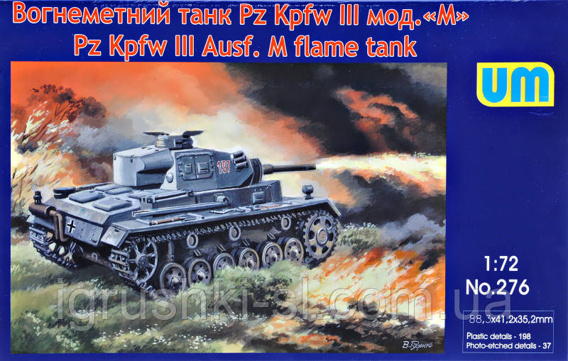 Збірна модель (1:72) Німецький середній вогнеметний танк Pz Kpfw III Ausf. M