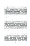 Війна лайків. Зброя в руках соціальних мереж. Пітер Сінґер, Емерсон Брукінґ, фото 3