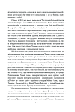 Війна лайків. Зброя в руках соціальних мереж. Пітер Сінґер, Емерсон Брукінґ, фото 4