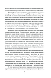 Війна лайків. Зброя в руках соціальних мереж. Пітер Сінґер, Емерсон Брукінґ, фото 8