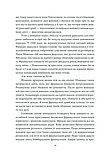 Війна лайків. Зброя в руках соціальних мереж. Пітер Сінґер, Емерсон Брукінґ, фото 9