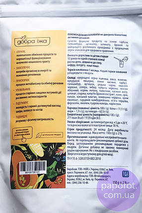 Superfood - Овочева норма Good Food (150 г), фото 4
