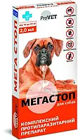 Капли ProVet Мега Стоп для собак от 10 до 20кг (1 шт )