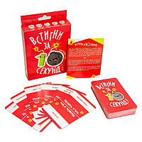 Настільна гра 30723 (укр) "Встигни за 10 секунд