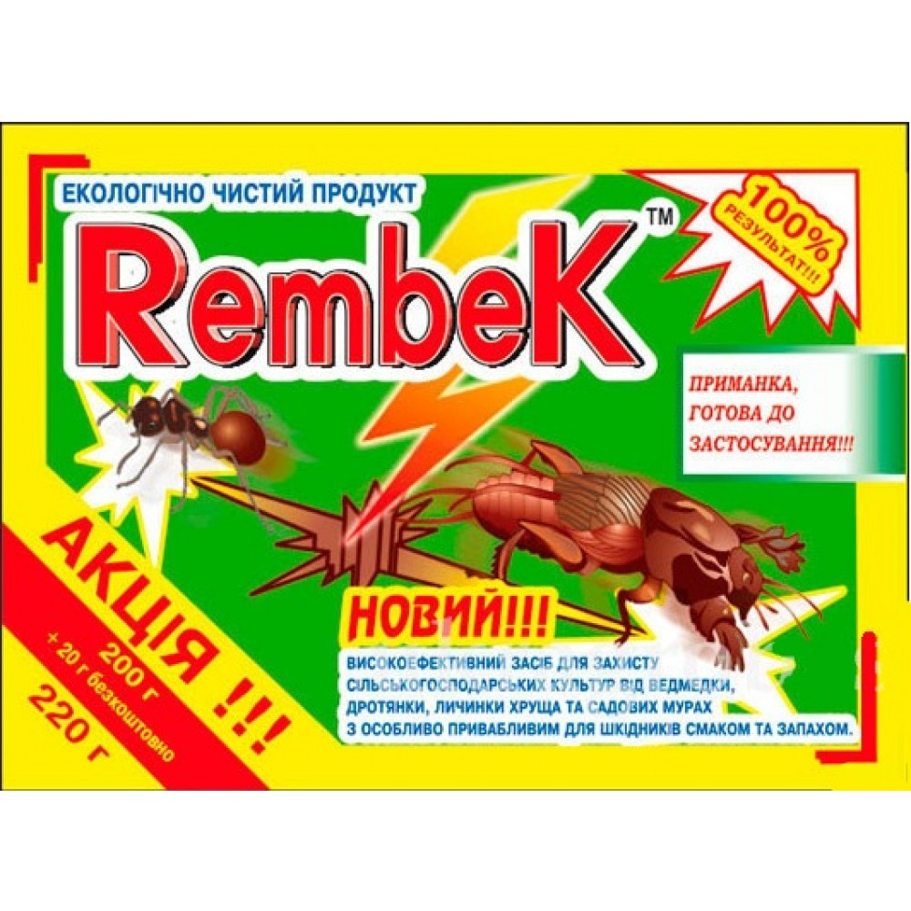 Rembek принада для боротьби з капустянкою, личинкою хруща і мурвьями 220 грам, фото 1