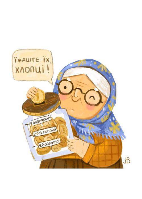 Листівка "Ї@аште їх, хлопці!