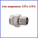 Згін американка 1/2" в 1/2" на латунь (Чехія) +, фото 3
