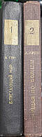 Книга - Александр Грин "Блистающий мир", "Бегущая по волнам" 1 и 2 том 1976 г.