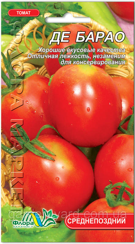 Насіння томат Де Барао червоний 0.1 г. Флора маркет