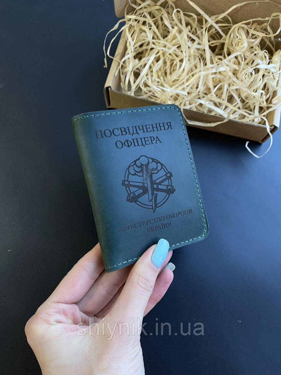 Шкіряна обкладинка на ПОСВІДЧЕННЯ ОФІЦЕРА зелена