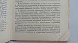 Кочум'ян А. Бронхіальна астма (б/у)., фото 8