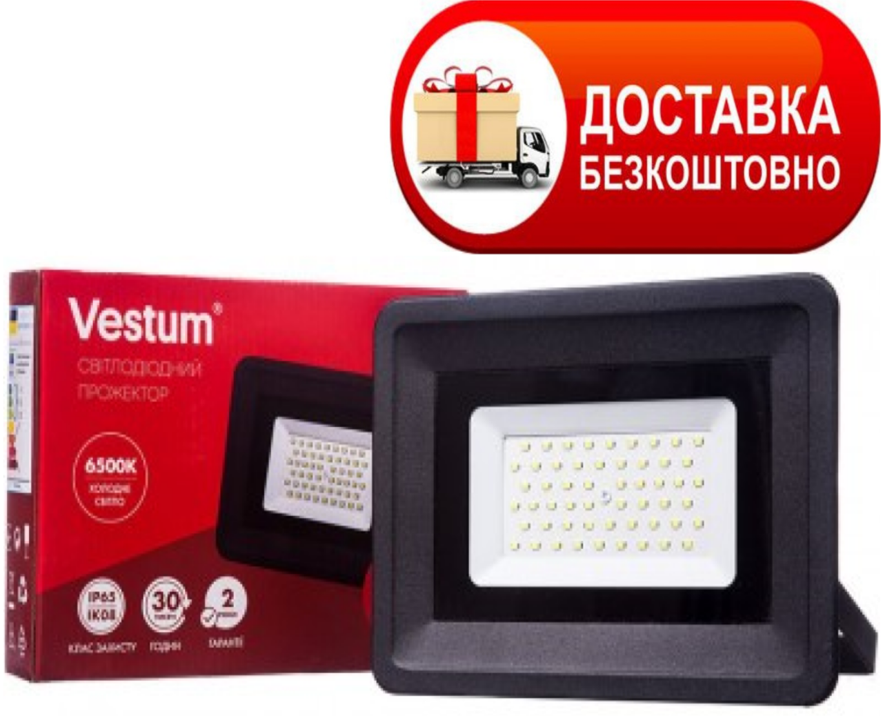 Купити LED прожектор 50w IP65 світлодіодний 6500К 4300Лм 220V (холодне ...