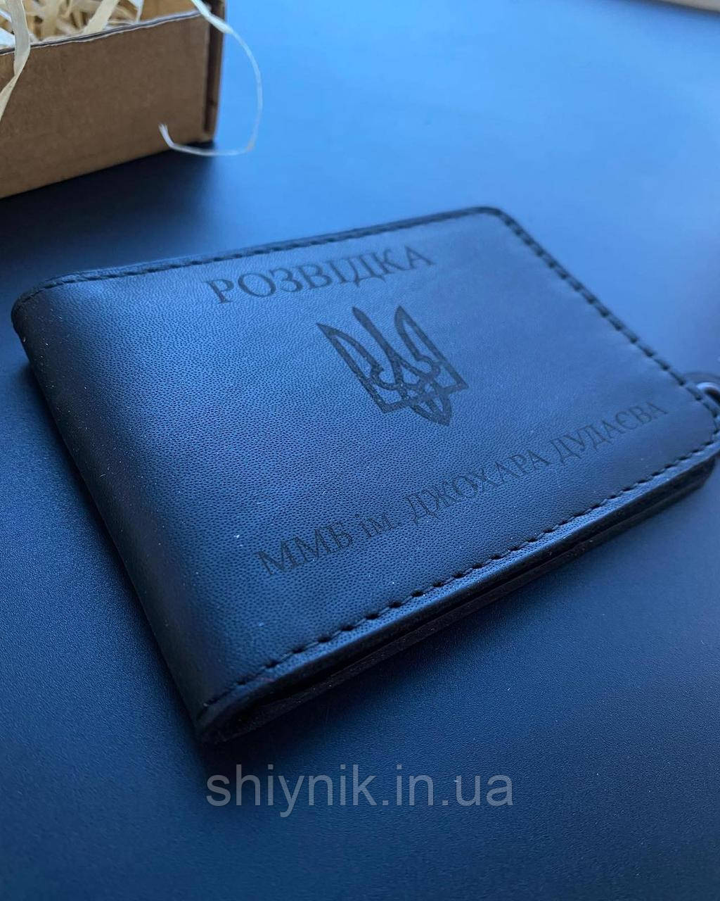 Шкіряна обкладинка на посвідчення РОЗВІДКИ чорна