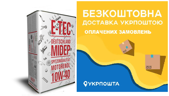 Моторна олива E-TEC 10w40 ASM 4 л