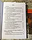Набір книг "Тактика легкої піхоти для дій малих груп", "Військова топографія", "Вогнева підготовка", фото 8