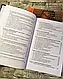Набір книг "Тактика легкої піхоти для дій малих груп", "Військова топографія", "Вогнева підготовка", фото 9