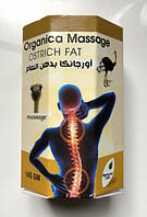 Страусиная болеутоляющая мазь для сусавов, позвоночника Organica Massage Ostrich Fat Египет 145 г Оригинал