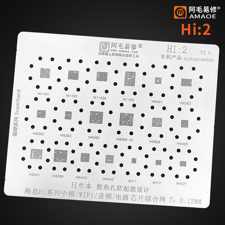 Трафарет BGA Amaoe HI:2 Huawei (HI1101/HI1102/HI1102A/HI1103/HI6401/HI6363/HI6362) V3.0 (0.12mm)