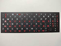 Наклейки на клавіатуру для ноутбука НЕ ПРОЗОРІ чорні, шрифт червоний.