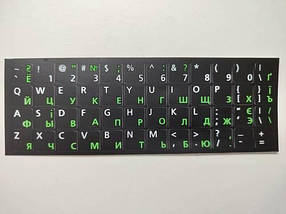 Наклейки на клавіатуру для ноутбука НЕ ПРОЗОРІ чорні, шрифт зелений.