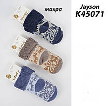 Махрові шкарпетки зі стоперами для новонароджених TM Katamino оптом р.12-18 міс.