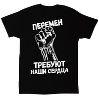 Черная футболка с надписью принтом "Цой. Кино. Перемен требуют наши сердца"