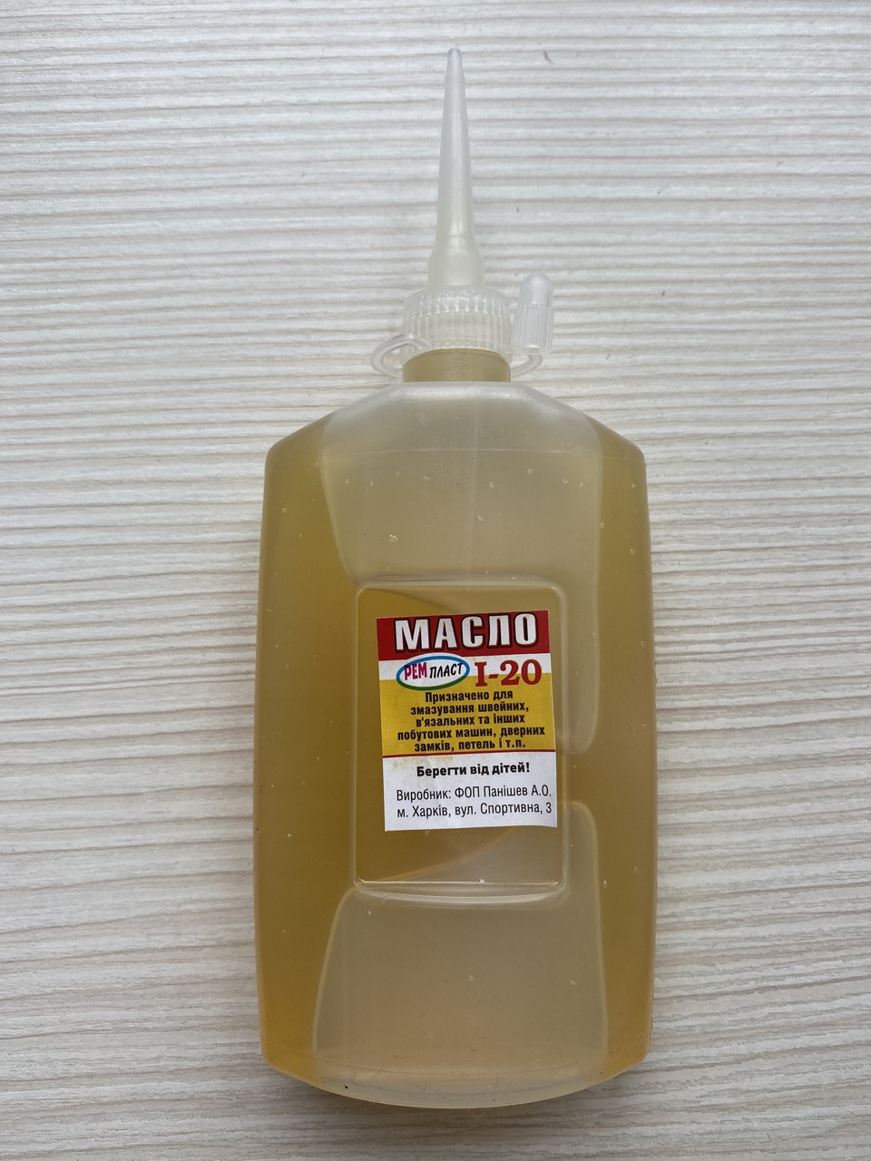 Масло для швейної машинки