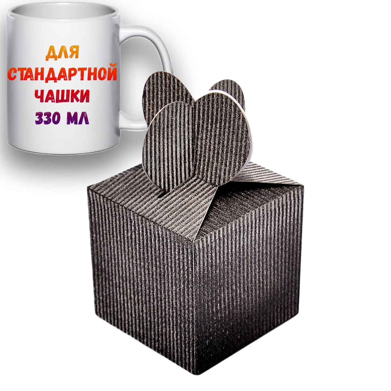 Паковання для чашок із картону Гліттер (графіт смужка)
