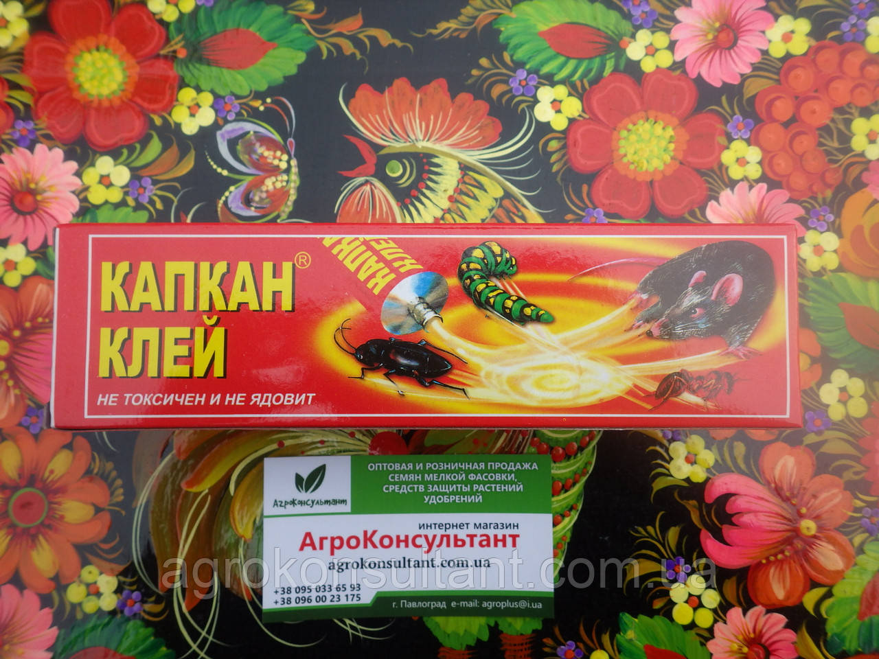 Капкан Клей - клей для боротьби з гризунами, побутовими комахами та садовими шкідниками, НЕ ТОКСИЧНИЙ
