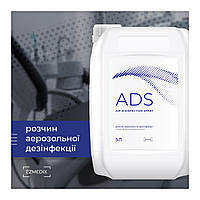 Раствор для аэрозольной дезинфекции ADS 5000мл