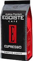 Мелена кава Egoiste Espresso 250 гр