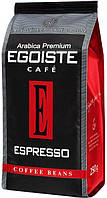 Кава Egoiste Espresso в зернах 250 гр