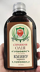 Олія чорного кмину 250 мл