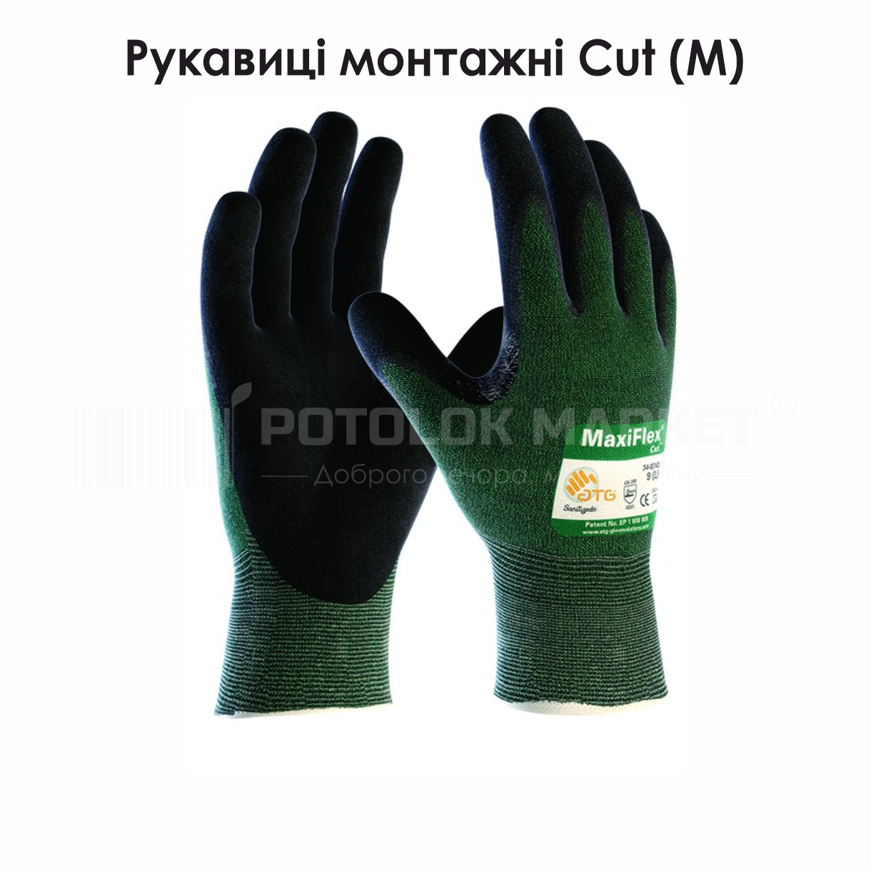 Рукавиці для монтажу MaxiFlex Cut - M, фото 1
